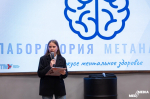 В Тюмени стартовал проект «Лаборатория метанавыков: в фокусе ментальное здоровье»