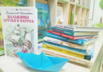 Центральная детская библиотека имени В.П. Крапивина приглашает на литературный телемост