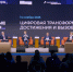 Тюменский опыт цифровой трансформации представлен на форуме - Департамент информатизации