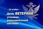 День ветерана-2025