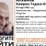 В Тюменской области пропал 63-летний мужчина, нуждающийся в медицинской помощи - Комсомольская правда