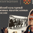 Всероссийский культурный форум коренных малочисленных народов России пройдет в Тюмени 20-22 ноября - Департамент культуры