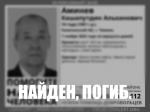 «Оказался в ловушке, созданной человеческой халатностью»: в Тюмени пропавшего 9 дней назад пенсионера нашли мертвым в яме
