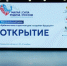 Форум "Малая родина — сила России" стартовал в Тюмени - ГТРК Регион-Тюмень