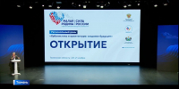Форум "Малая родина — сила России" стартовал в Тюмени - ГТРК Регион-Тюмень