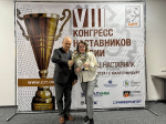 Тюменцев приглашают на конгресс наставников, который пройдет в Екатеринбурге