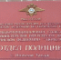 JPG Файл - УМВД Тюменской области