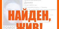 В Тюмени завершились поиски 12-летнего мальчика, пропавшего возле СНТ - Комсомольская правда