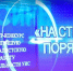 Конкурс На страже порядка - УФСИН