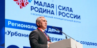 Александр Моор принял участие в открытии регионального дня форума «Малая Родина – Сила России» в Тюмени - MegaTyumen.Ru