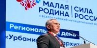 Моор презентовал опыт Тюменской области на форуме «Малая родина – сила России» - Global72.Ru