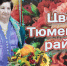 Наша Таслима - Rayon72.Ru