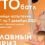 ГТОбатл - ЦОП по дзюдо