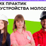 Тюменские организации вышли в финал всероссийского конкурса по трудоустройству молодёжи - Департамент труда и занятости населения