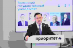 ТюмГУ получит грант на развитие в рамках программы «Приоритет-2030»