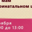 В Перинатальном центре для тюменок пройдет День мам - NedugamNet.Ru