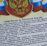 JPEG Файл - УМВД Тюменской области