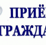 Директор Госохотдепартамента Тюменской области Ольга Галкина проведет личный прием граждан в Исетском округе - Госохотдепартамент Тюменской области