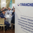 АО «Транснефть – Сибирь» провело семинар-совещание по вопросам промышленной безопасности и производственного контроля - MegaTyumen.Ru