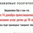 Приостановление оказания услуг детям до 18 лет - ЦОП по дзюдо