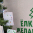 "Елки желаний" установили в Тюмени - ГТРК Регион-Тюмень