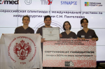 В Тюмени подвели итоги всероссийских хирургических олимпиад
