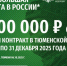 Получить повышенную выплату - Rayon72.Ru