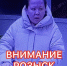 JPEG Файл - УМВД Тюменской области