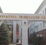 Фото прокуратуры Тюменской области - Tumentoday.Ru