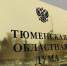 ИА "Тюменская линия" - ИА Тюменская линия