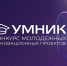Победители УМНИК-2025: четыре проекта из Тюменской области - Департамент инвестиционной политики