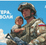 В детских загородных лагерях проведут мероприятия, посвящённые дню Героев Отечества - Департамент социального развития