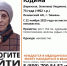 В Тюменской области пропала 73-летняя Людмила Юдина - Комсомольская правда