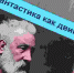 В Тюмени пройдет Марафон науки и фантастики - ТюмГУ