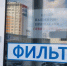 Рост заболеваемости ОРВИ отмечен в Тюменской области - ГТРК Регион-Тюмень