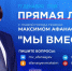 Мэр Тюмени Максим Афанасьев пообщается с жителями 17 декабря - Комсомольская правда