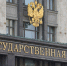 Госдума требует ужесточить наказание для чиновников за хамство - NG72.Ru