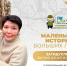 Маленькие истории Больших людей: Загидуллина Валия Хачигиреевна - Департамент социального развития