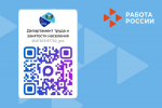 Департамент труда и занятости населения Тюменской области теперь в национальном мессенджере MAX