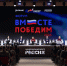 фонд «Защитники Отечества» - ИА Тюменская линия