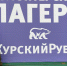 Тюменское региональное отделение "Единой России" - ИА Тюменская линия
