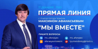 Глава Тюмени ответит на животрепещущие вопросы горожан - MegaTyumen.Ru