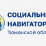 Тюменцам доступно более 200 мер поддержки на региональном Социальном навигаторе - Департамент информатизации