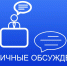 Публичные обсуждения доклада об обобщении правоприменительной практики - Управление строительства