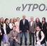 Форум "Утро" стал призером премии "Время молодых" - ИА Тюменская линия