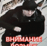 JPEG Файл - УМВД Тюменской области