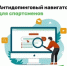 Антидопинговый навигатор для спортсменов - ЦОП по дзюдо