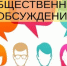 Заключение об учете поступивших замечаний и предложений и (или) о причинах их отклонения - Департамент недропользования и экологии
