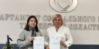 В преддверии Нового года состоялось подписание Соглашения с общероссийским профсоюзом работников - Департамент социального развития