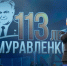 Фото Сергея Куликова - Tumentoday.Ru